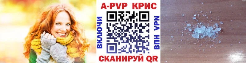 Альфа ПВП Crystall  сколько стоит  Красково 