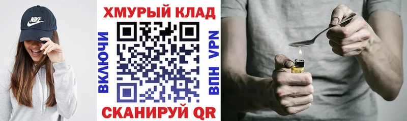 Героин хмурый  Красково 