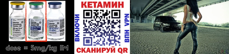 Кетамин ketamine  Красково 