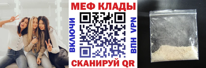 купить закладку  Красково  Мефедрон кристаллы 