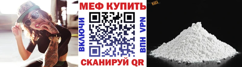 Мефедрон кристаллы Красково